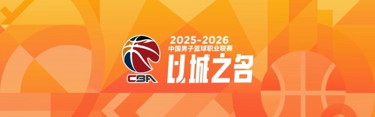 华体会官网登录-CBA第36轮：广东逆转青岛 北京战胜广州 辽宁击败福建 四川36连败